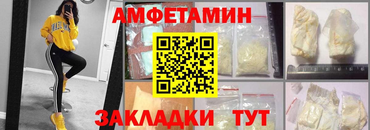 Amphetamine Розовый Сургут