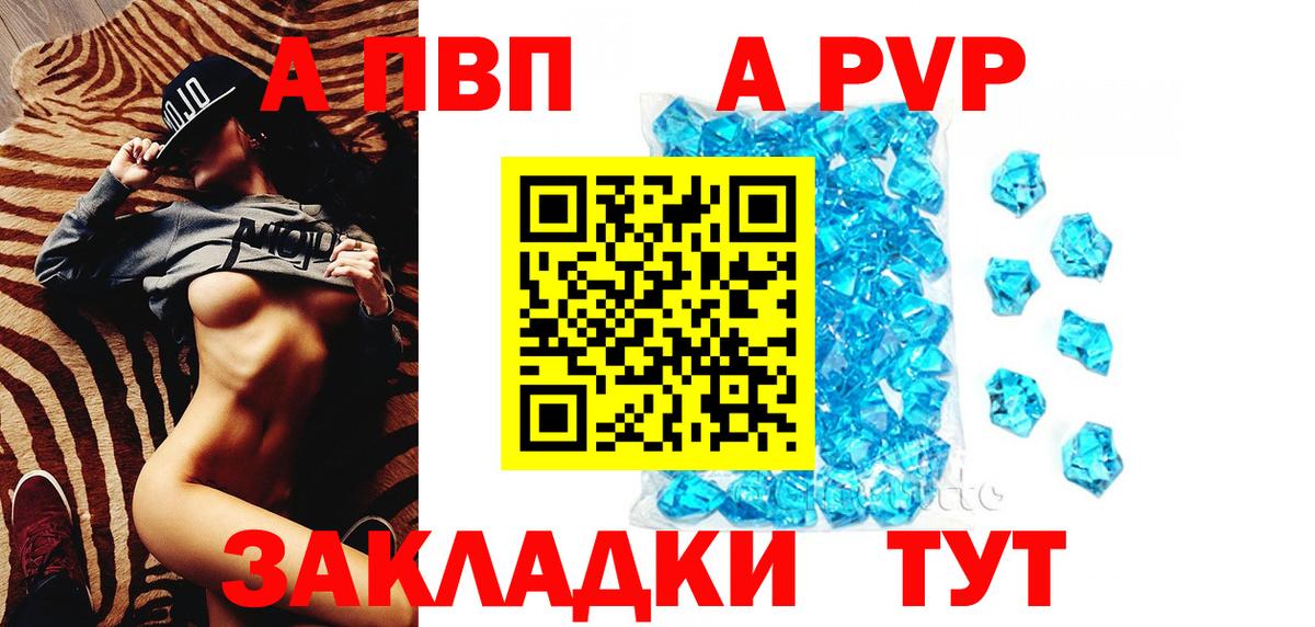 A PVP Соль  Alfa_PVP Соль  Сургут  Alpha-PVP  Вход с VPN  A PVP VHQ 
