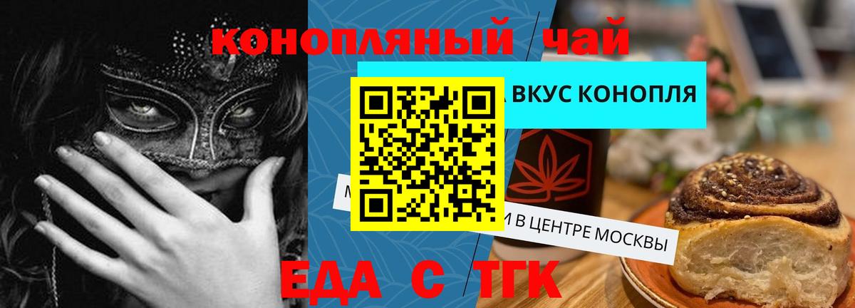 Cannafood конопля  Вход с VPN  Сургут 