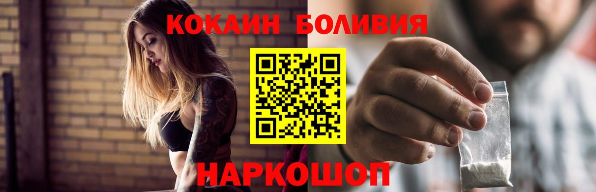 Кокаин Эквадор  КОКАИН 97%  Сургут  Cocaine  Вход с VPN 