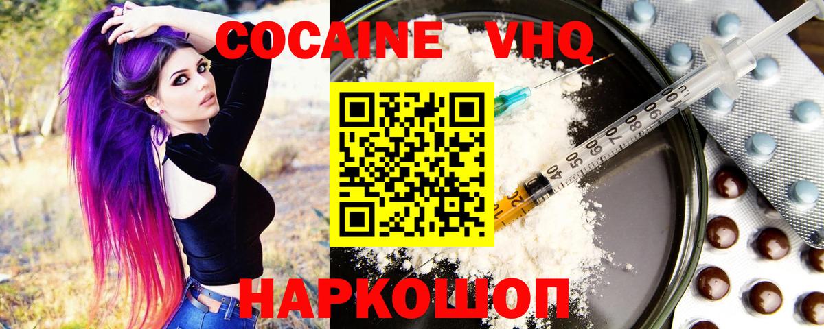 Cocaine 97% Сургут