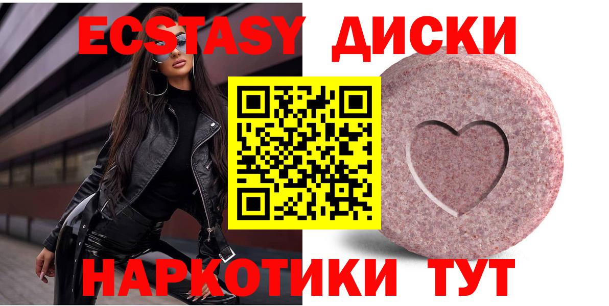 Ecstasy круглые  Ecstasy бентли  Сургут  Вход с VPN 