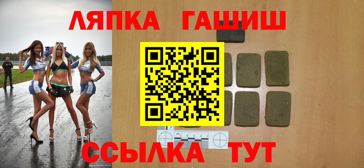 Сургут  ГАШ Premium  купить закладку  Вход с VPN 