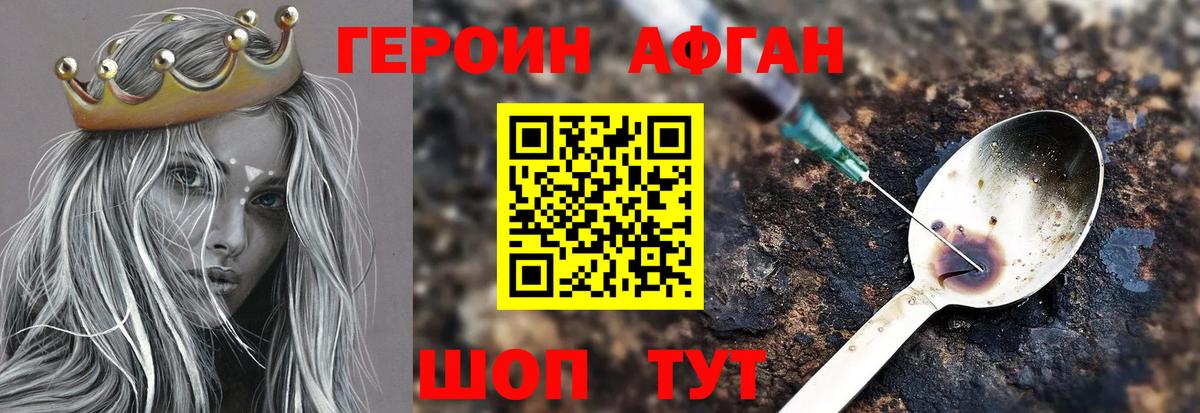 ГЕРОИН хмурый  Вход с VPN  Сургут 