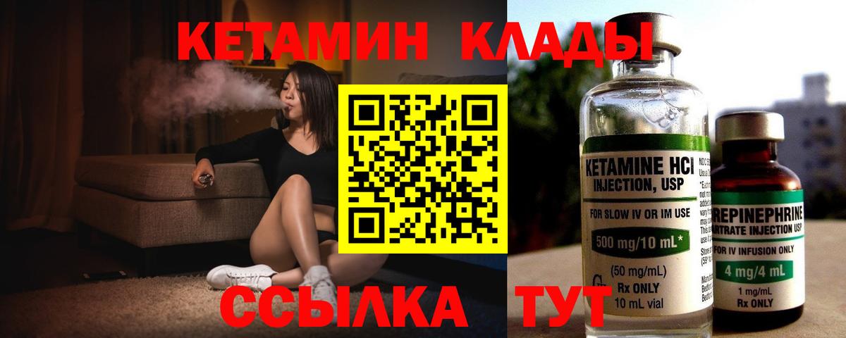Сургут  КЕТАМИН ketamine  Вход с VPN  КЕТАМИН ketamine 