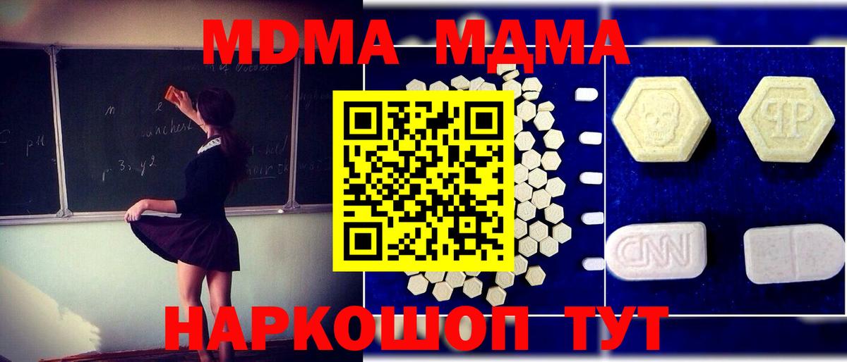 MDMA crystal  Вход с VPN  MDMA VHQ  Сургут 