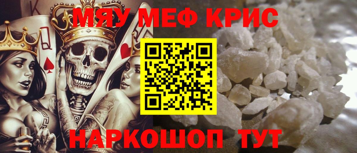 МЕФ мука Сургут
