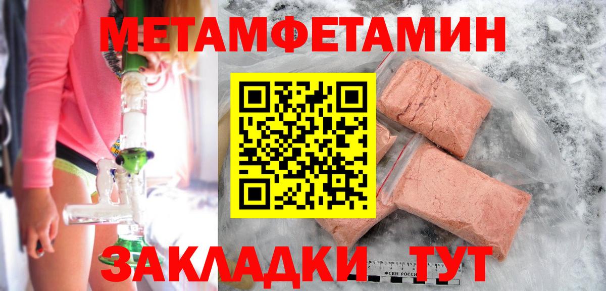 Метамфетамин витя  Вход с VPN  Сургут 