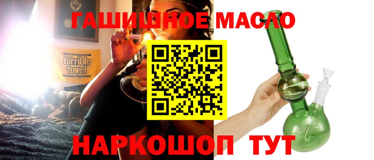 ТГК THC oil  цена наркотик  Сургут  Дистиллят ТГК Wax  Вход с VPN 